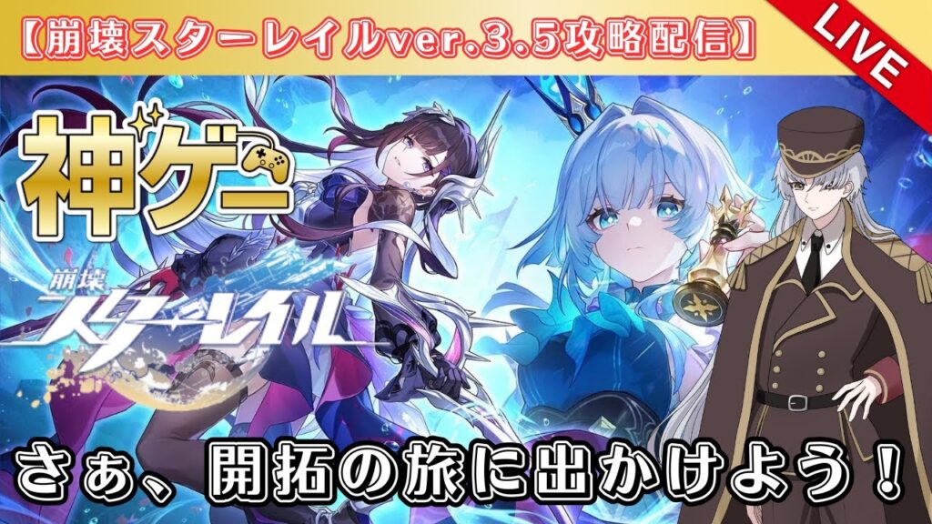 【 #崩壊スターレイル  】一気に終わらせるという愉悦！！！どうした？味合わないのかね？