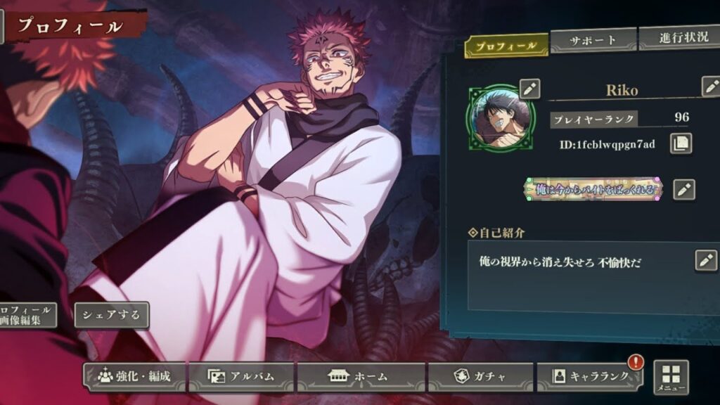 [呪術廻戦 ファントムパレード] フレンド募集。コメント欄にID貼る。
