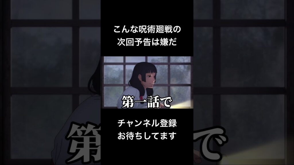 #shorts こんな呪術廻戦の次回予告は嫌だ #声真似 #呪術廻戦 #夏油傑 #jujutsukaisen #はとサブレ #鬼滅の刃 #無限城編 #冨岡義勇 #vtuber #五条悟 #バズれ