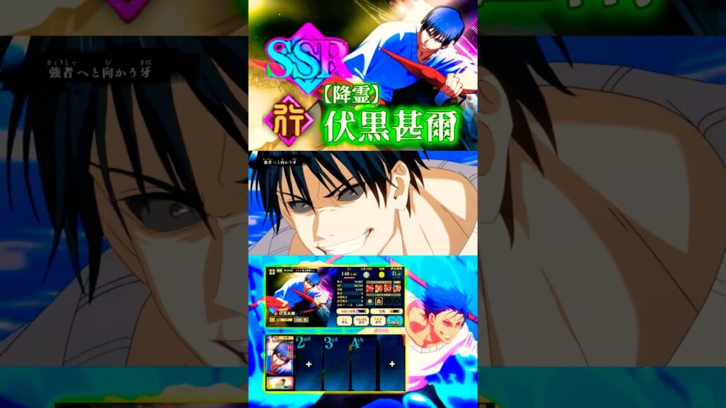 【降霊】伏黒甚爾 全スキルモーション集 #ファンパレ #呪術廻戦 #jujutsukaisenphantomparade