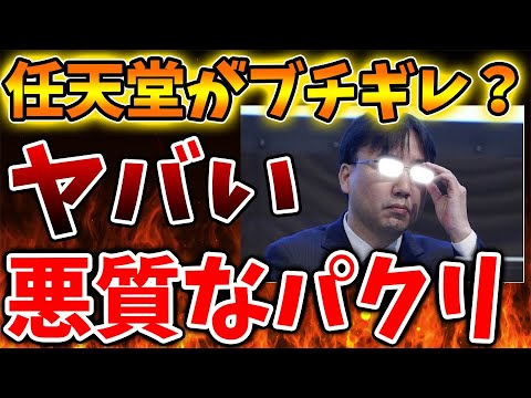【任天堂】パルワールドの次はこれか。。。悪質なパクリが続出している件について【/Switch次世代機（switch2）/switch後継機モデル/ポケットペア/パルワールド