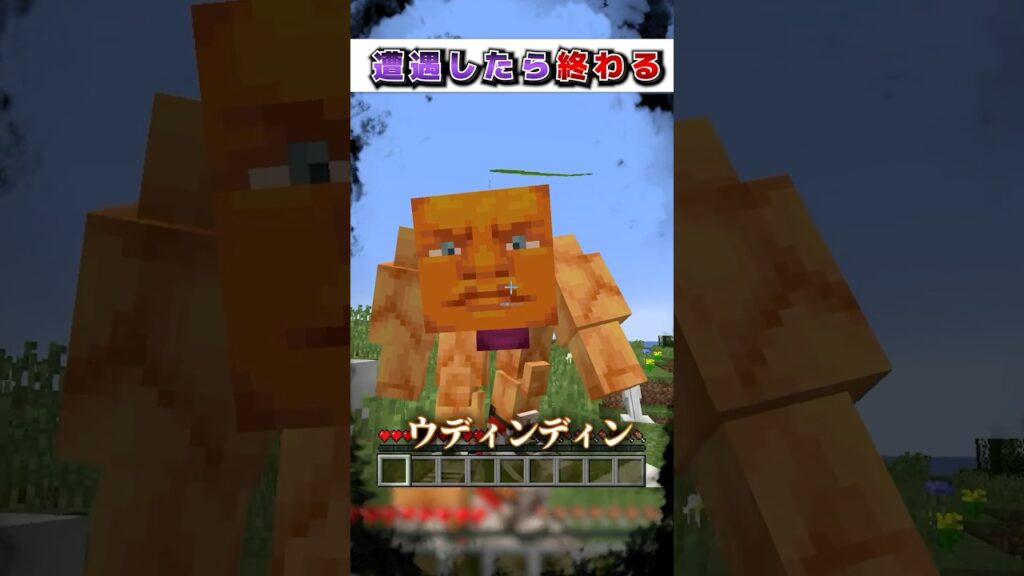 マイクラ"遭遇したら"終わる『最悪の』都市伝説モブ３選!?【まいくら,マインクラフト,小技,裏技,解説,都市伝説】