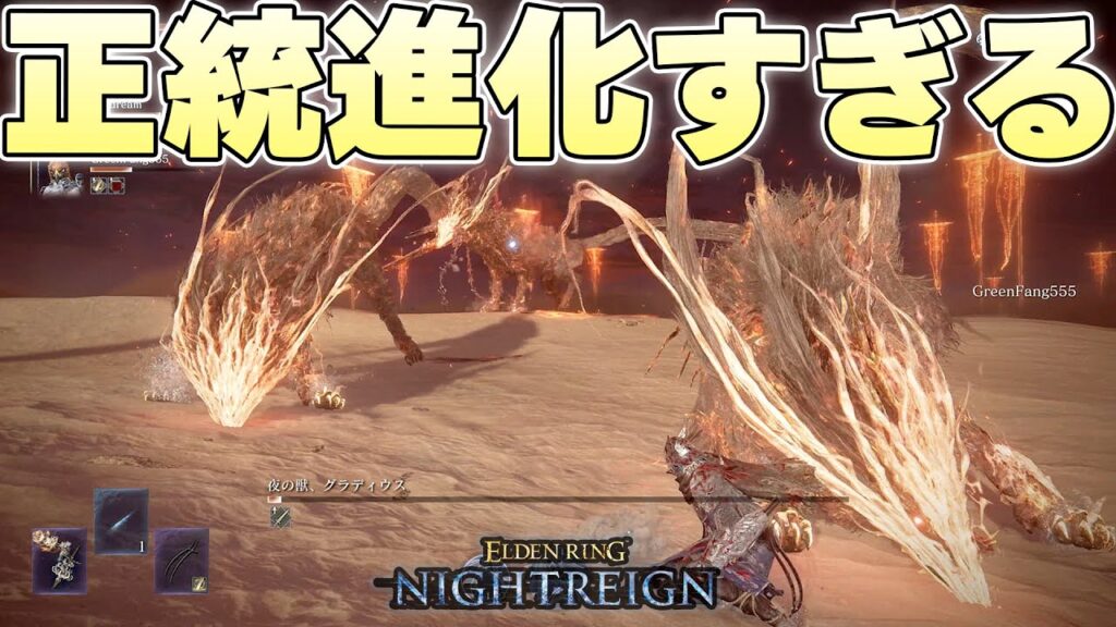 新しく実装された『常夜グラディウス』が集大成の正統強化ボスで発売日を思い出した【ELDENRING NIGHTREIGN実況】