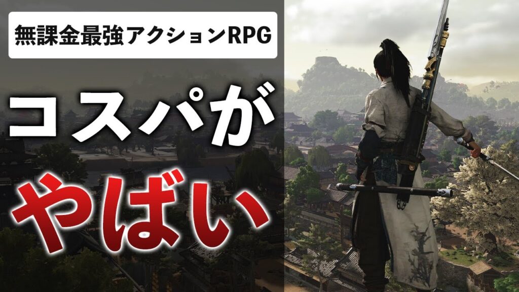 【価格破壊】完全無料の新作オープンワールドがゲーム業界をぶっ壊す！0円でゲームが楽しめる時代に突入【非P2W】