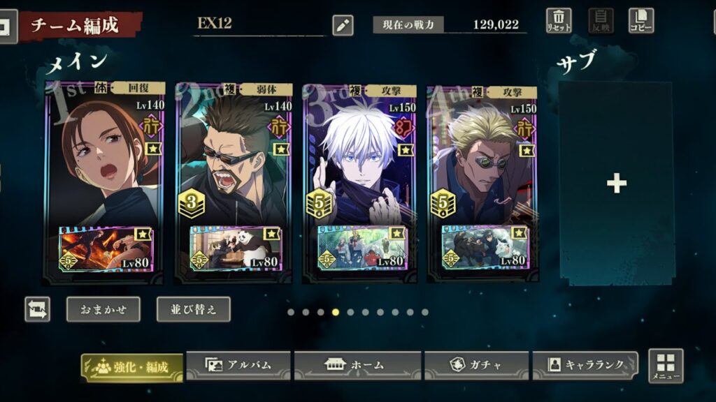 ファンパレ EX12