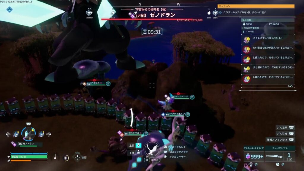 無言 ゼノドラン極み 100体レイドとチャージライフル　パルワールド　PS5ブロードキャスト配信