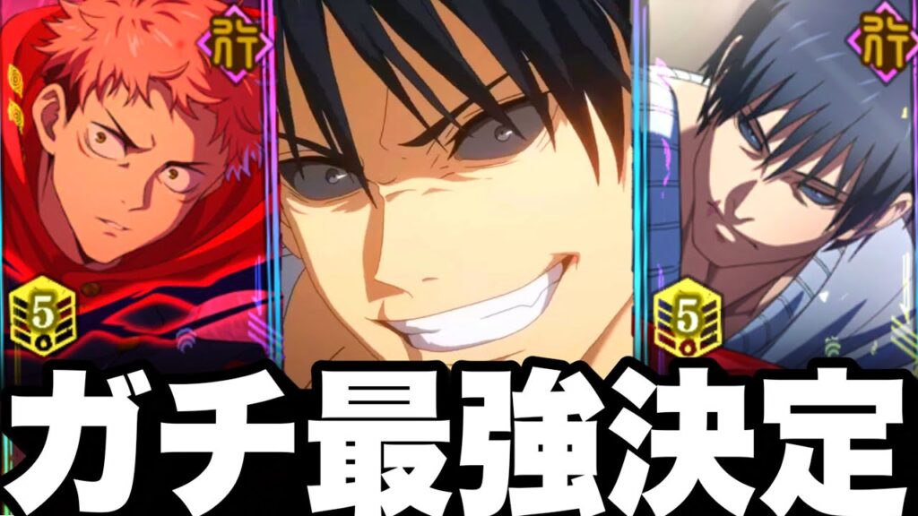 ガチ最強決定！新SSR伏黒甚爾VS周年限定虎杖　全員完凸使って比較　漏瑚ボコボコ【ファンパレ】【呪術廻戦】【ファントムパレード】
