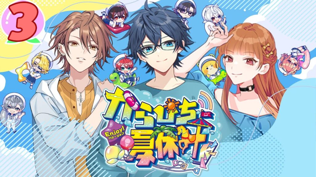 【生放送3】24時間からぴち夏休み🌈