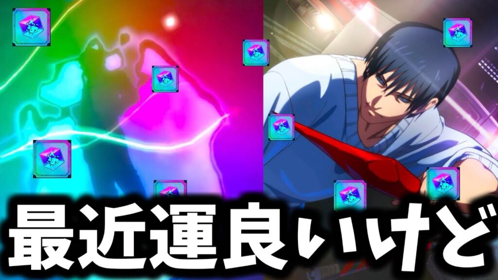 【ファンパレ】【爆死覚悟】無課金で貯めた廻珠3万個で伏黒甚爾ガチャ出るまで無限に引いた結果...【呪術廻戦 ファントムパレード】