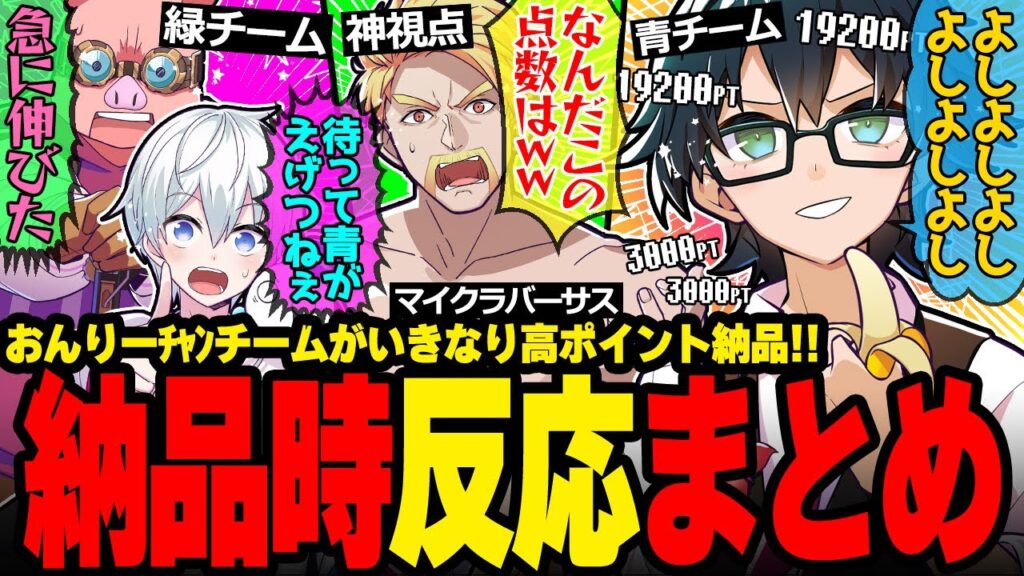 おんりーチャンの作戦が刺さり青チームが爆伸び!混乱する他チームの反応が面白すぎたw【ドズル社/切り抜き】【ドズル/ぼんじゅうる/おおはらMEN/おんりー/おらふくん】【#マイクラバーサス】 おんりーチャンの作戦が刺さり青チームが爆伸び!混乱する他チームの反応が面白すぎたw【ドズル社/切り抜き】【ドズル/ぼんじゅうる/おおはらMEN/おんりー/おらふくん】【#マイクラバーサス】