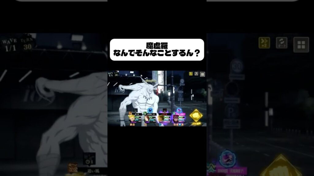 【ファンパレ】魔虚羅なんでそんなことするん？（メインクエストEX13） 【呪術廻戦 ファントムパレード】#shorts