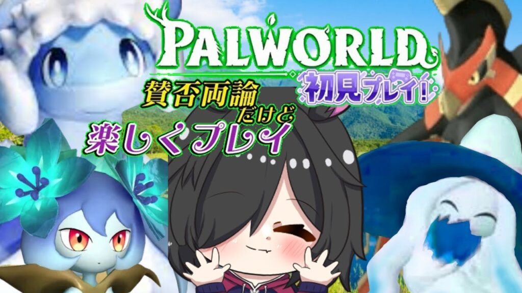 【パルワールド】今回は石板集め&拠点改装！ #18【雑談枠】【Palworld】【PS5】