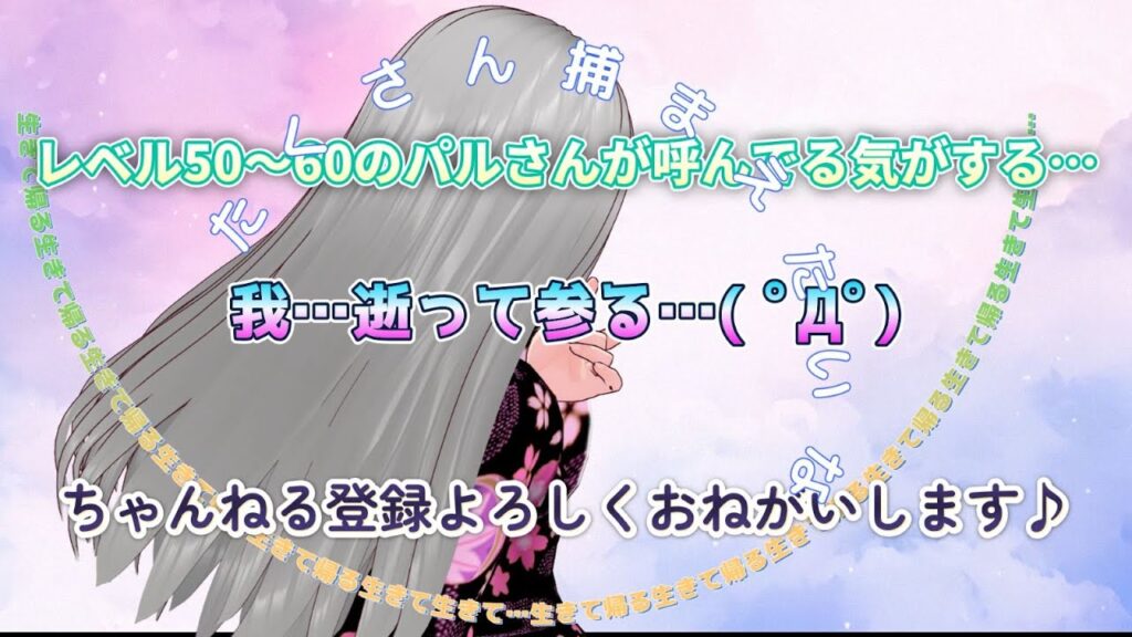 【城月彩夜】ヘタレが行く世界はどんな色？【ゲーム配信】　#城月彩夜　#雑談　#パルワールド