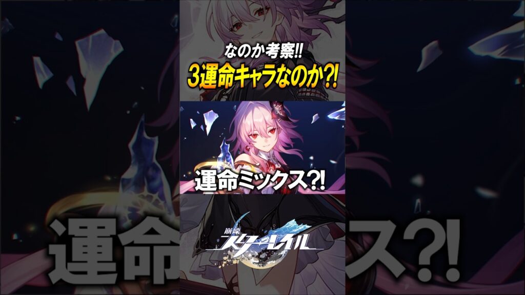 【崩壊スターレイル】長夜月は何者なのか？！貪欲だし神秘だし記憶らしい？！！#shorts