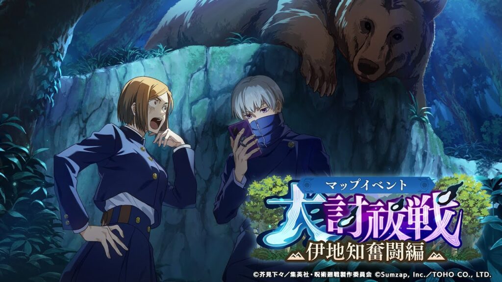【ファンパレ】『大討祓戦 -伊地知奮闘編- 壱弐』　ストーリーイベント まとめ 【呪術廻戦ファントムパレード】
