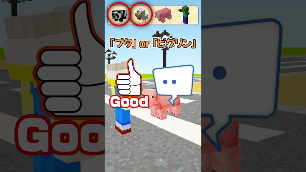 鳴き声でモブを当てろ！  #マイクラ #マインクラフト #ぱちしゅう