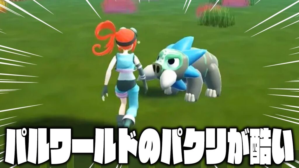 「ポケモン・パルワールド」のパクリの超絶クソゲー「パルランド」が酷すぎるｗｗ