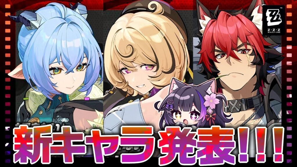 〖#ゼンゼロ〗今日も発表ある…?謎の新キャラ「リュシア」&待望の「狛野真斗」きた!#zzzero〖#黒月夜桜/VTuber〗 〖#ゼンゼロ〗今日も発表ある…?謎の新キャラ「リュシア」&待望の「狛野真斗」きた!#zzzero〖#黒月夜桜/VTuber〗