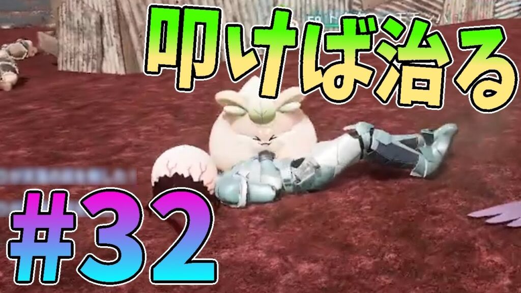 【パルワールド】第32話 ロケランを撃つ強敵登場!?力尽きた主人公を救うため、ドクターのオペが今始まる…! 【パルワールド】第32話 ロケランを撃つ強敵登場!?力尽きた主人公を救うため、ドクターのオペが今始まる…!