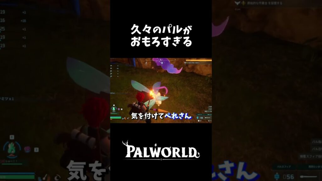 久々にやったパルワールドがおもろすぎる！【Palworld】#shorts
