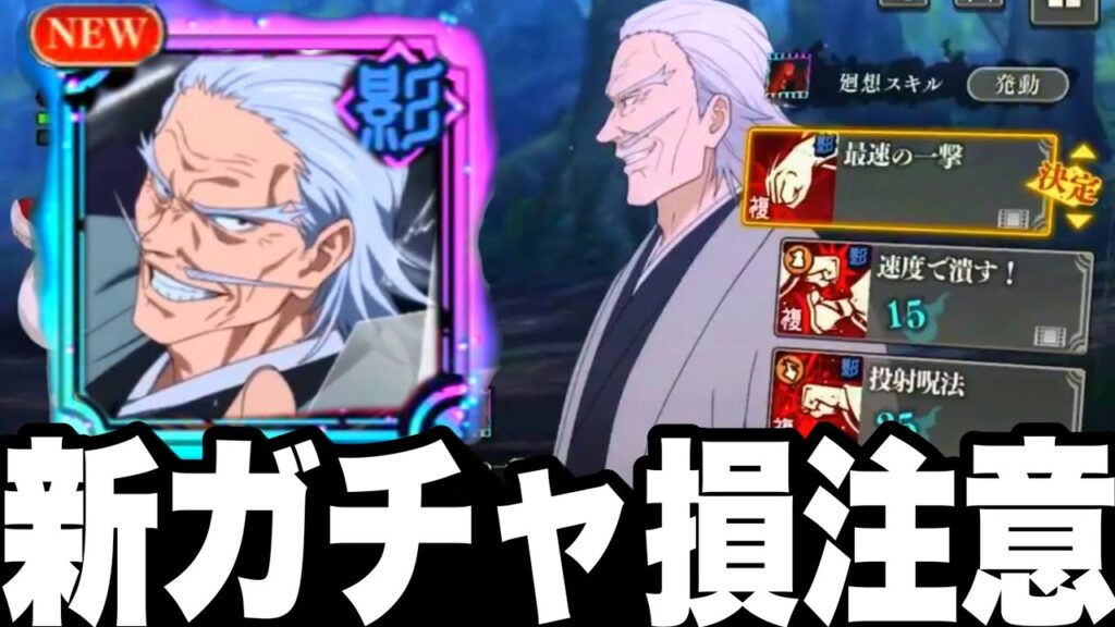 新キャラ禪院直毘人…新ガチャ引くのガチ注意　使ってみた性能微妙説…ガチ勢事前評価　呪術甲子園実写開封w【ファンパレ】【呪術廻戦】【ファントムパレード】