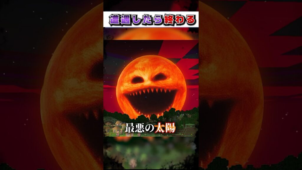 マイクラ"遭遇したら"終わる『最悪の』都市伝説モブ３選!?【まいくら,マインクラフト,小技,裏技,解説,都市伝説】