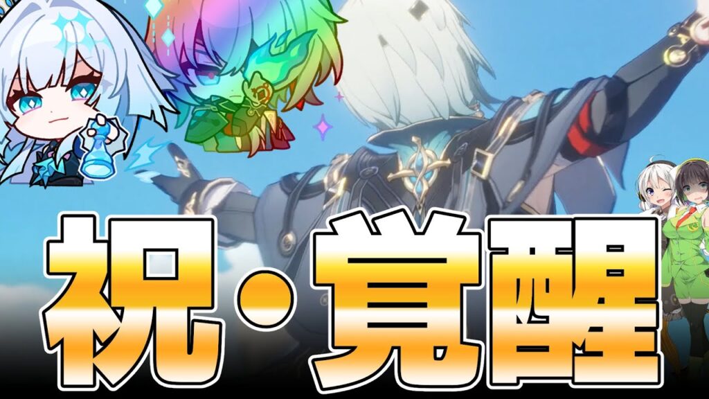 【朗報】アナイクス、覚醒した模様…【先行実践解説？】【崩壊スターレイル】