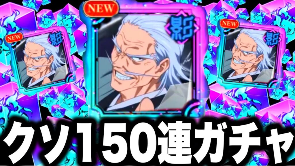 【ファンパレ】禪院直毘人新ガチャ150連クソすぎた…新キャラ理解不能【呪術廻戦】【ファントムパレード】