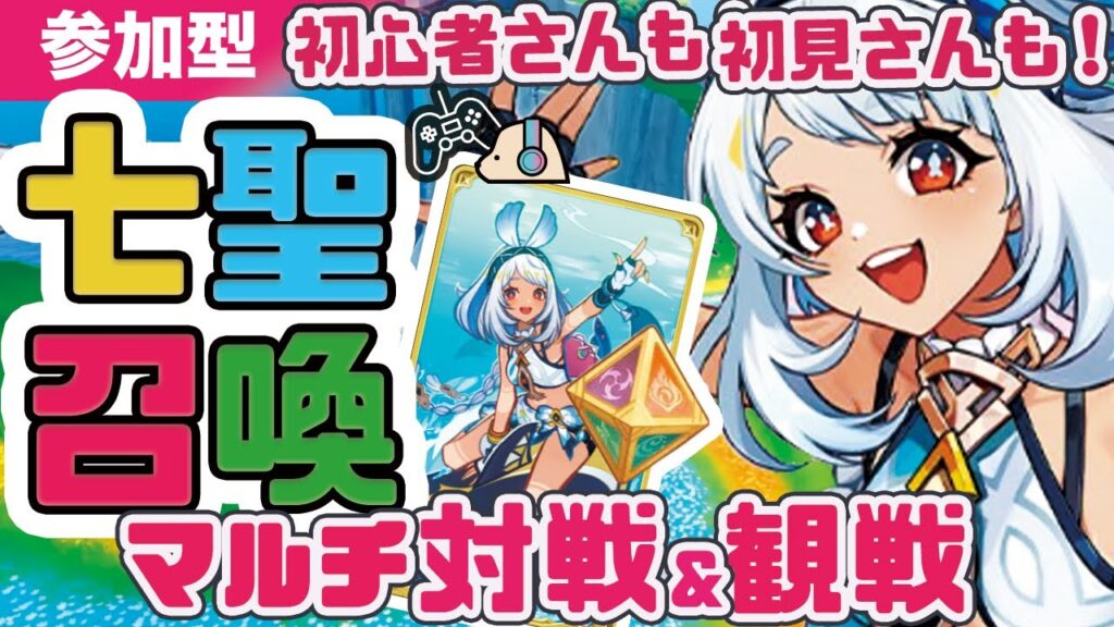 【参加型】七聖召喚!マルチ対決!ムアラニを使ってみる!!【原神 | Genshin Impact | KEI&YUMI-夫婦ゲームチャンネル/KEI】 【参加型】七聖召喚!マルチ対決!ムアラニを使ってみる!!【原神 | Genshin Impact | KEI&YUMI-夫婦ゲームチャンネル/KEI】