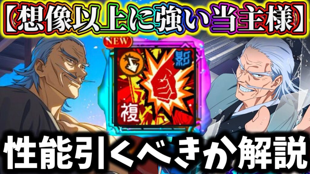 【ファンパレ】【引く前に絶対見て】ブッ壊れかもしれない禪院直毘人の性能評価したら正直〇〇でした...引くべきか解説【呪術廻戦 ファントムパレード】