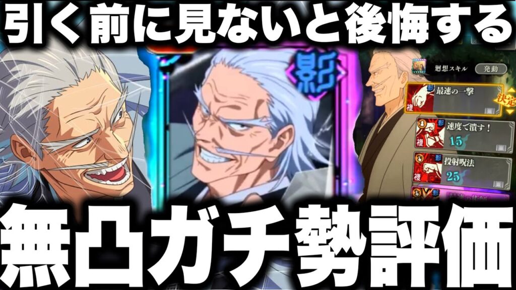 【ファンパレ】ガチ勢評価…新ガチャ引く前に見ないと後悔する…新キャラ禪院直毘人無凸使ってみた…最強ブレイク性能　摩虎羅　呪霊掃討戦【呪術廻戦】【ファントムパレード】