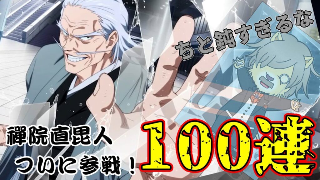 【ファンパレ】禪院直毘人参戦！！【ちと鈍すぎるな】