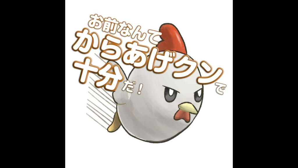 光り輝くからあげクンがほしい【パルワールド】