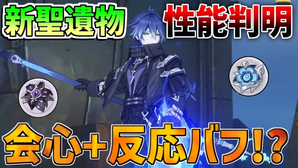 【原神コード】新聖遺物性能判明！6.0実装キャラの性能も確認！ラウマ/フリンズ/アイノ【無課金初心者】【解説攻略】ナドクライ　Luna1　空月の歌 編成　天穹の顕現せし夜/月を紡ぐ夜の歌