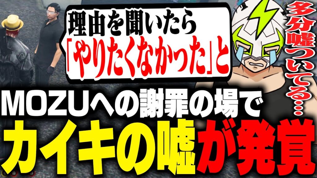 大川とMOZU爆破の件を話し、カイキの嘘を見抜くシャンクズ【ストグラ】 大川とMOZU爆破の件を話し、カイキの嘘を見抜くシャンクズ【ストグラ】