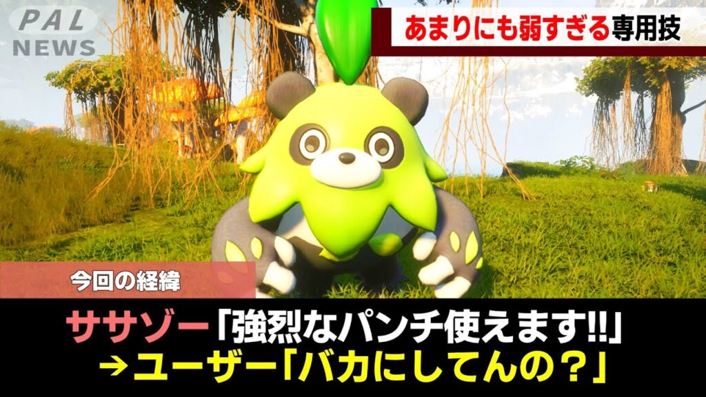 【絶対使うな】あまりに雑魚すぎるワースト専用技ランキングTOP5!【ゆっくり解説】 【絶対使うな】あまりに雑魚すぎるワースト専用技ランキングTOP5!【ゆっくり解説】