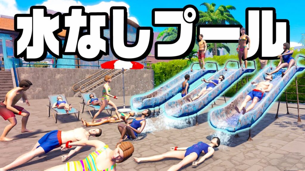 水道代０円なら物凄く儲かるか試してみた