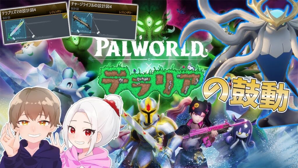 雑談作業配信!新ミサイル拠点改良回かもしれない。【Palwolrd】 雑談作業配信!新ミサイル拠点改良回かもしれない。【Palwolrd】
