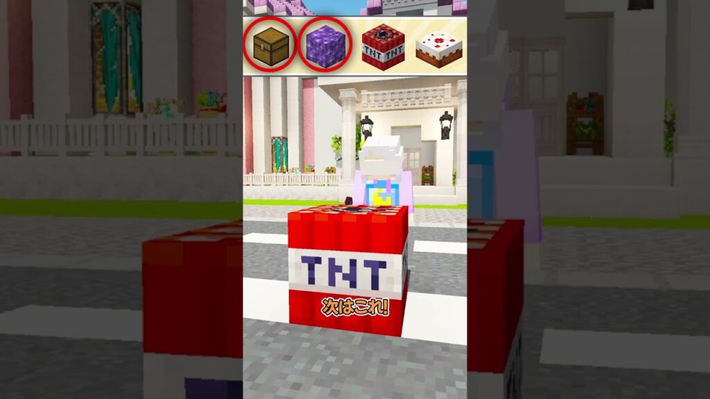 ブロックの音を当てろ！  #マイクラ #マインクラフト #ぱちしゅう