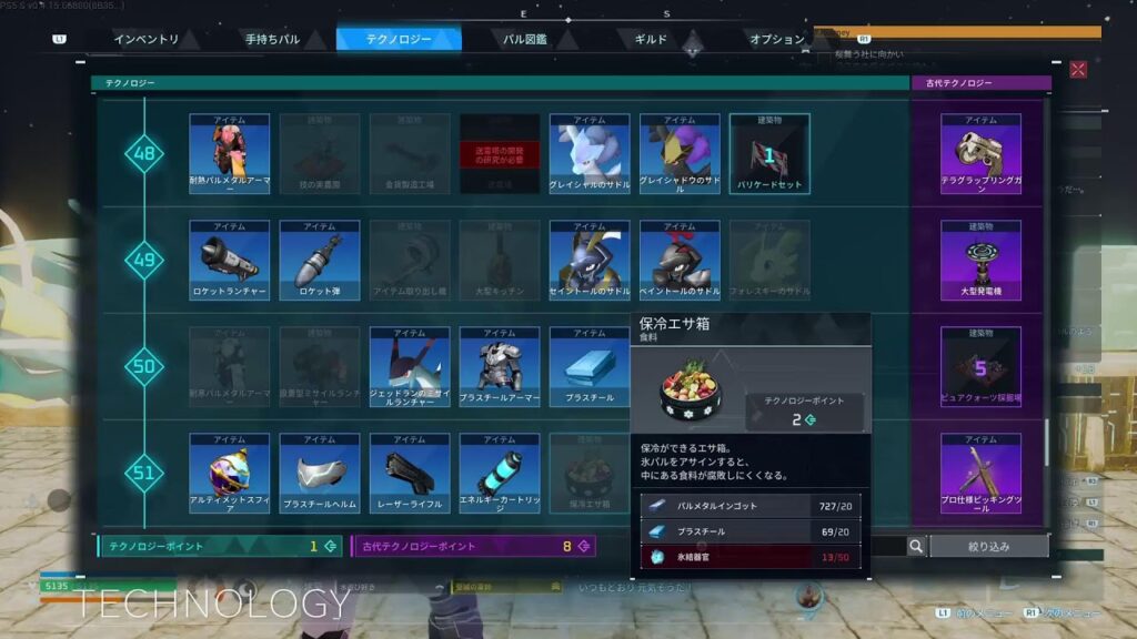 パルワールド　プレイ[PS5]