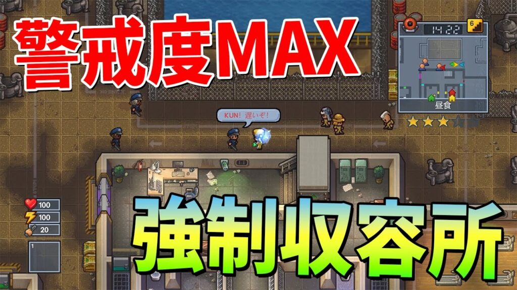 初日から警戒度MAXの絶対に脱獄できない強制収容所から脱獄してみせる – The Escapists 2 初日から警戒度MAXの絶対に脱獄できない強制収容所から脱獄してみせる - The Escapists 2