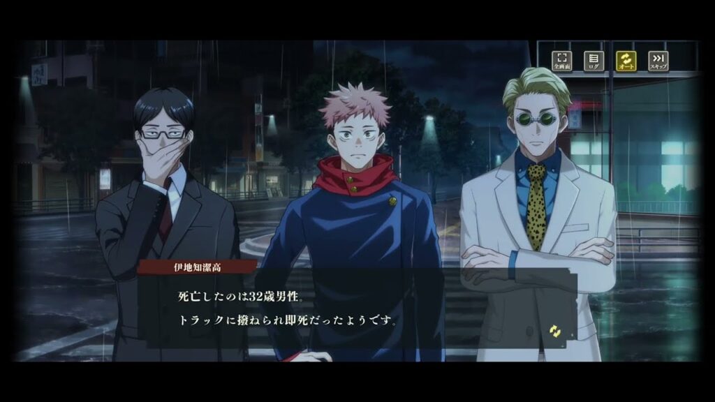 🚨ネタバレ注意🚨呪術廻戦ファントムパレード、ストーリーイベント「雨音と足跡」