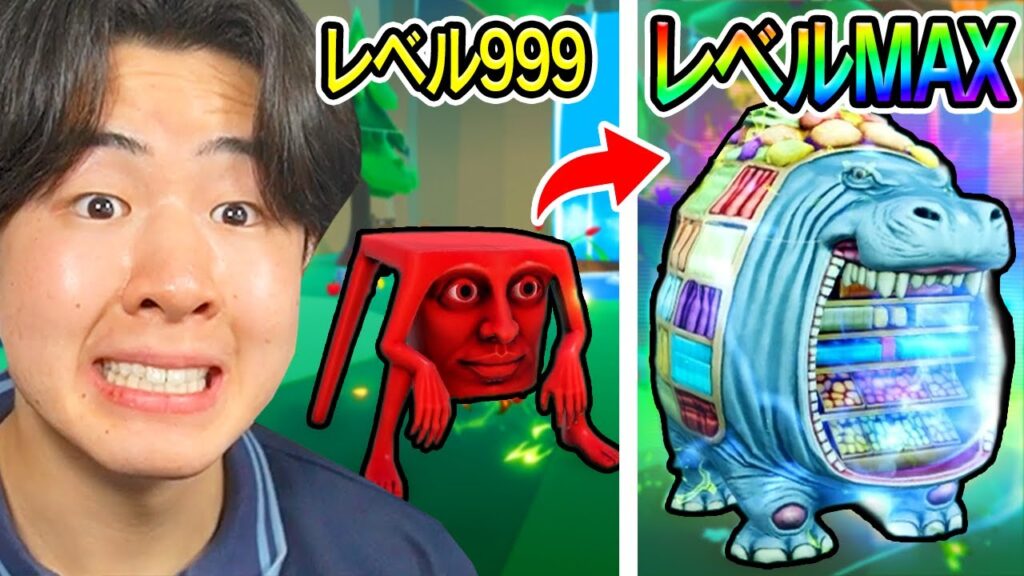 AIモンスターを進化させまくったら最強のカバになったんだけど..