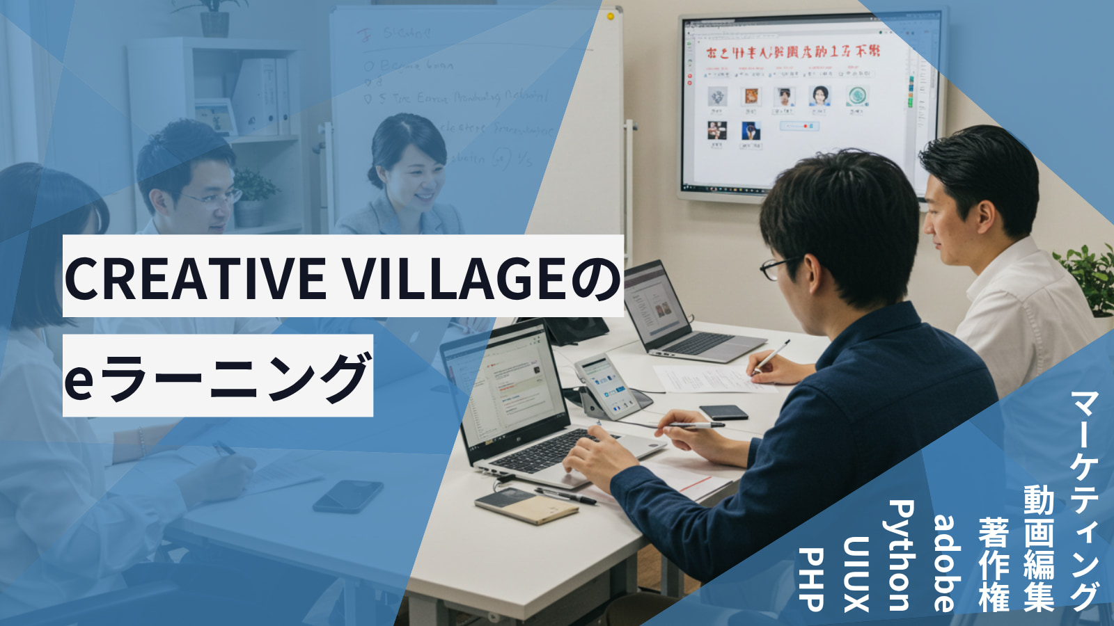 eラーニング用バナー