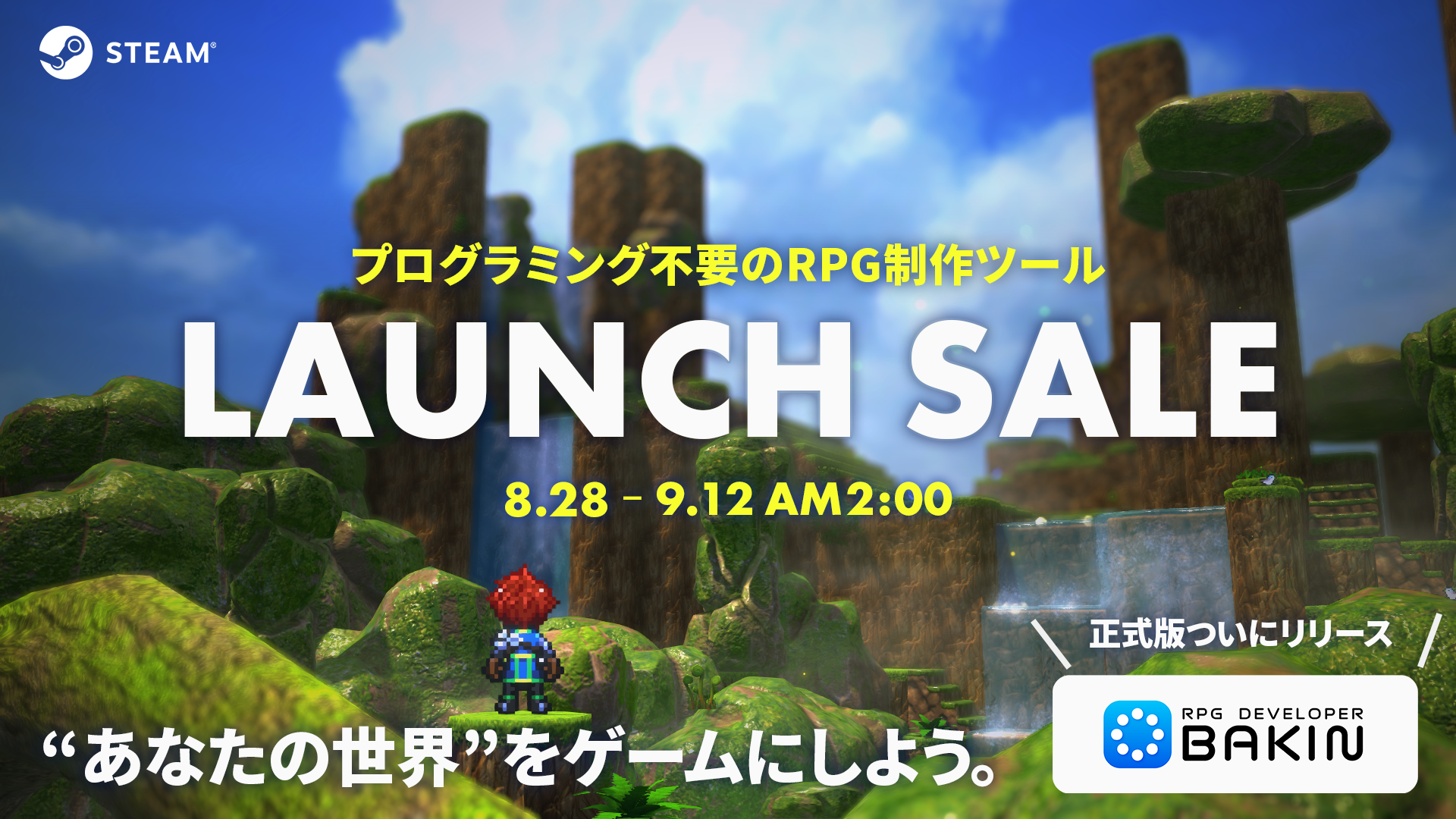 『RPG Developer Bakin』 がついに正式リリース
_008