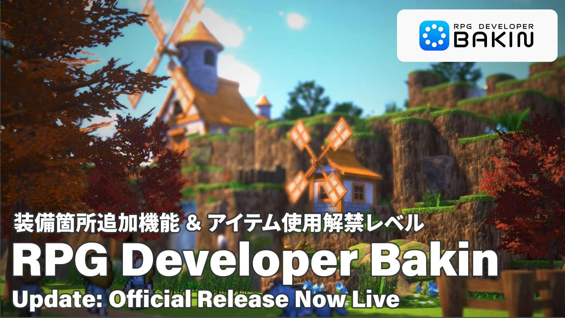 『RPG Developer Bakin』 がついに正式リリース
_007