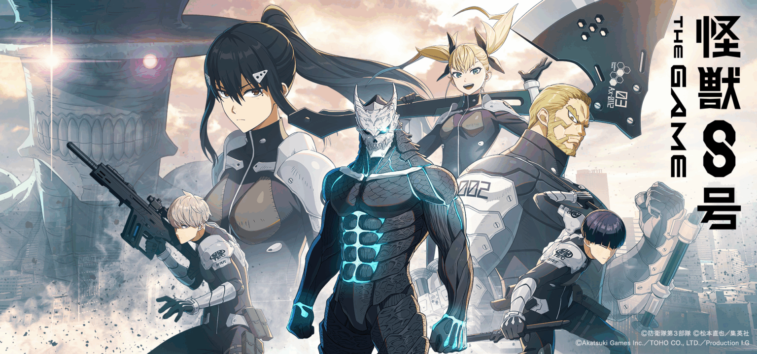 『怪獣８号 THE GAME』、本日2025年8月31日に全世界で配信開始！★5キャラ1体無料・ガチャ20連分無料、さらにアニメと連動し識別怪獣兵器（ナンバーズ）６を纏う市川レノが実装！ – 株式会社アカツキゲームス（Akatsuki Games Inc.)