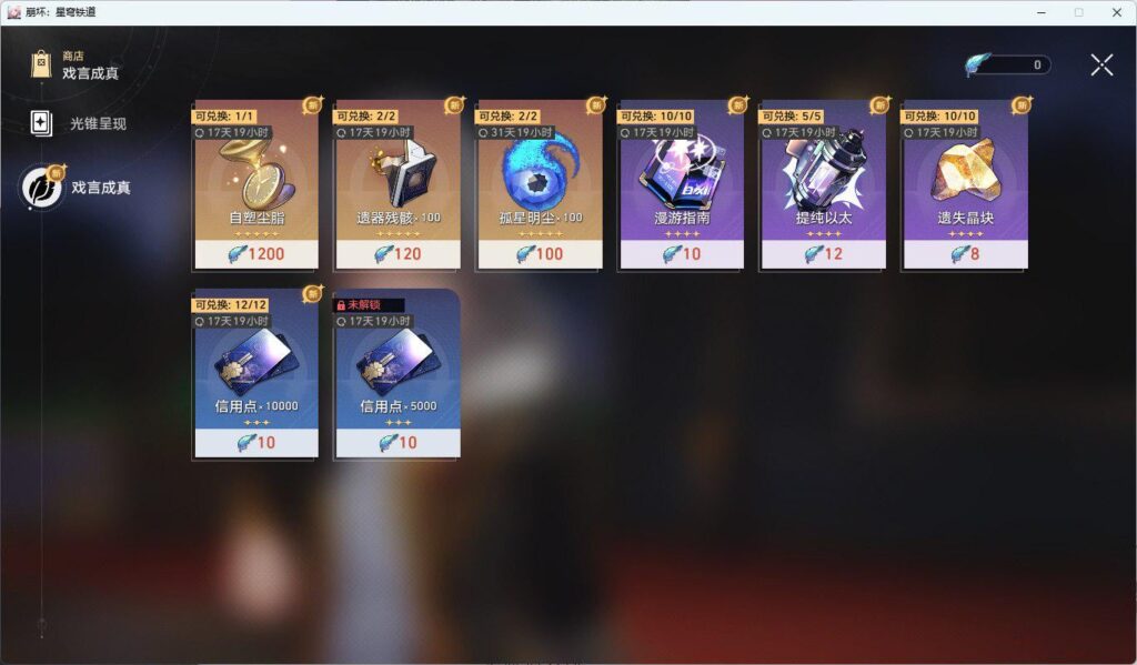 Anomaly Arbitration shiroha経由でMOCショップに追加された化粧品通貨