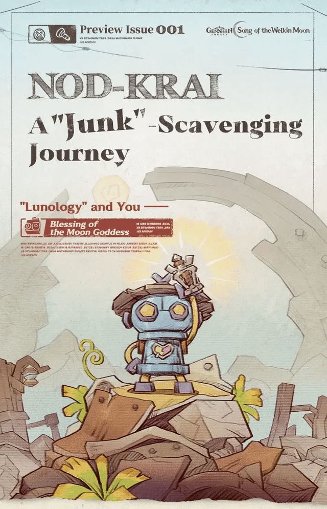 プレビュー問題001 | 「ルノロジー」とあなた：月の女神の祝福