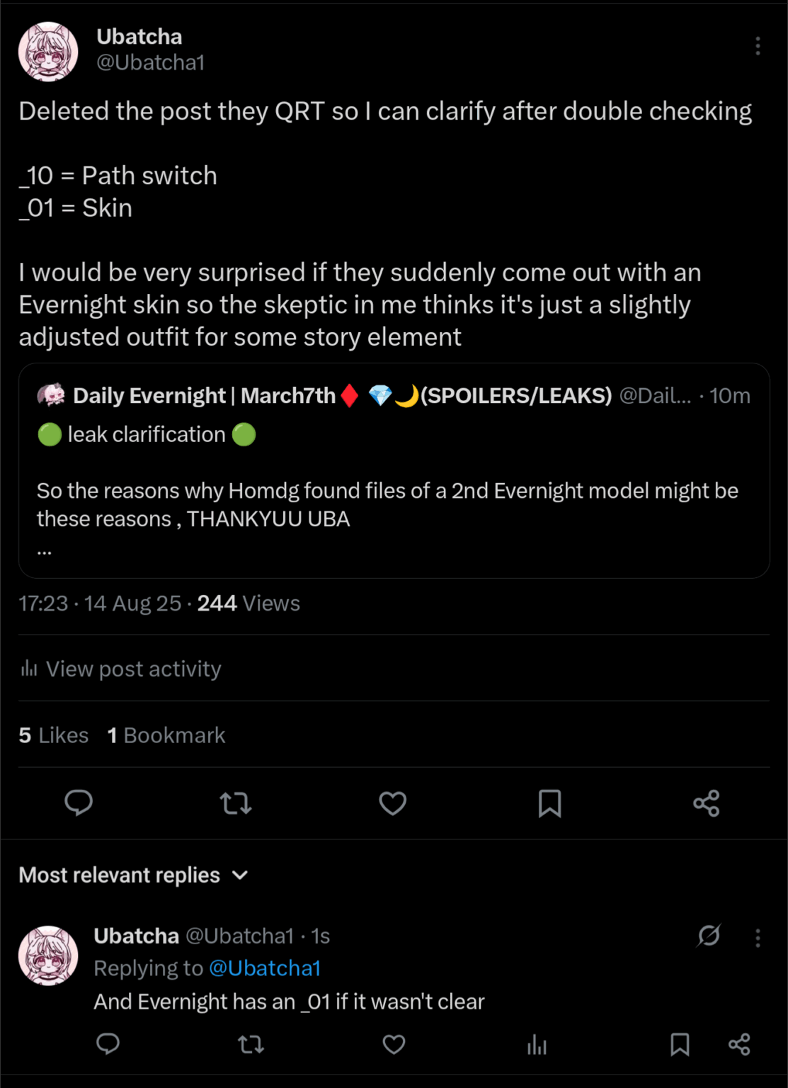 可能な肌（？）またはその他の服装調整